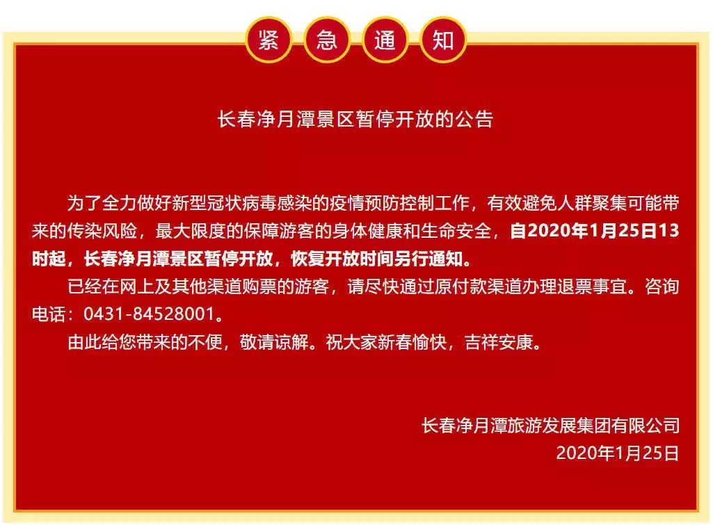 湖北省疫情指挥部最近公告长春/吉林长春疫情指挥部电话