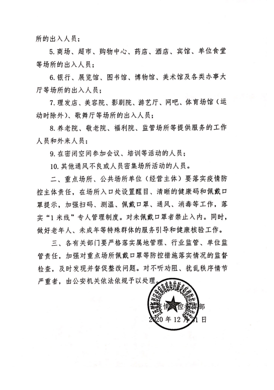 江西省疫情防控指挥部通告最新/江西省疫情防控指挥部官方网