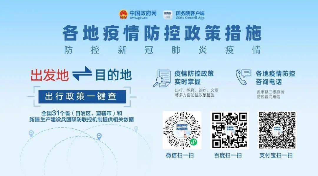 【北京机场关于疫情的相关限制,北京市机场疫情管控要求】
