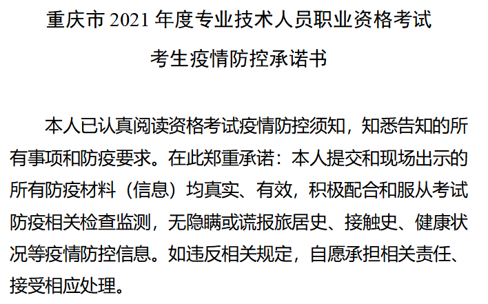 重庆市疫情防/重庆市疫情防控最新公告