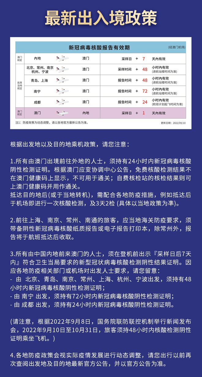澳门入境广西（澳门入境广西隔离政策）