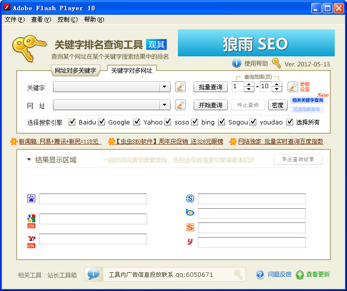 关键词/关键词查询