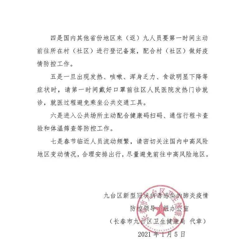 【浙江省疫情防控通告,浙江省疫情防控公告】