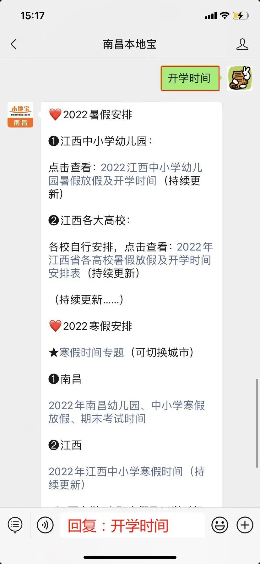 【疫情南昌开学时间福州最新/江西南昌开学日期】