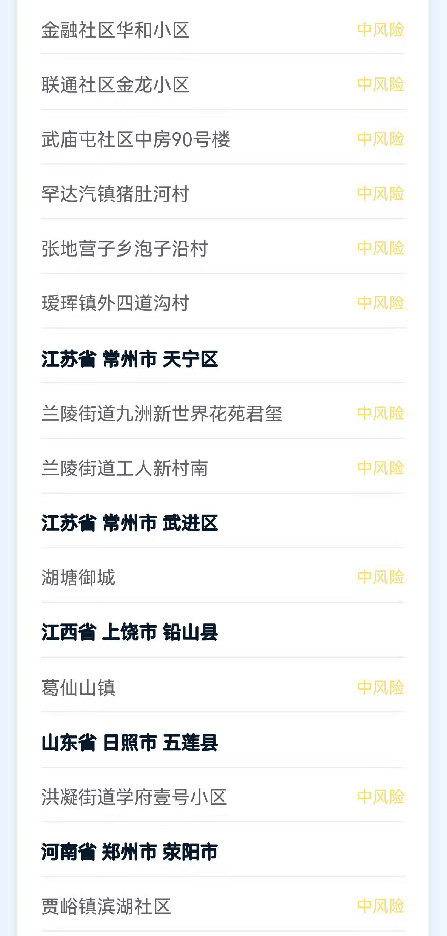 江苏省疫情严重地区/江苏省疫情严重地区排名