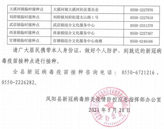 四川省疫情指挥部公告郑州最新/四川省疫情防控最新措施