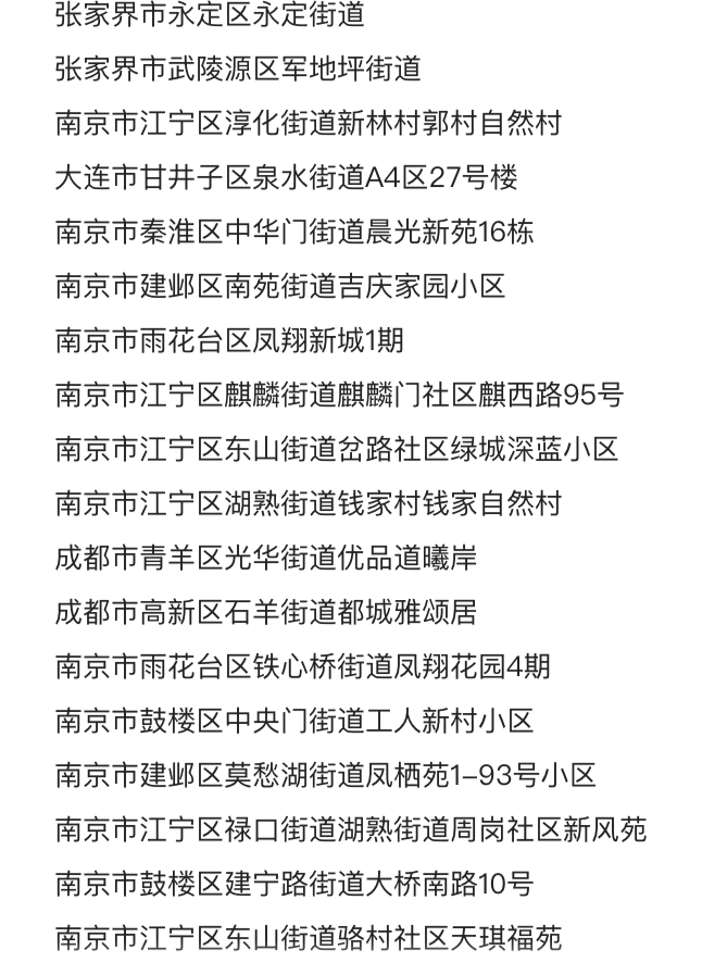 四川省疫情指挥部公告郑州最新/四川省疫情防控最新措施