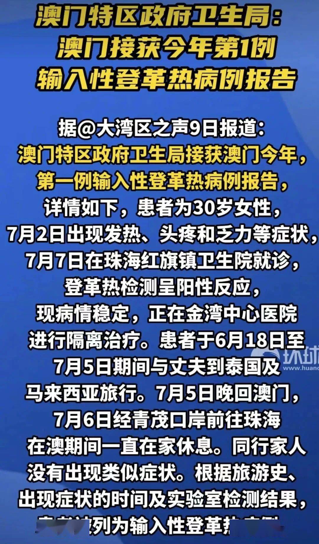 【澳门新增病例最新消息/澳门新增病例情况】