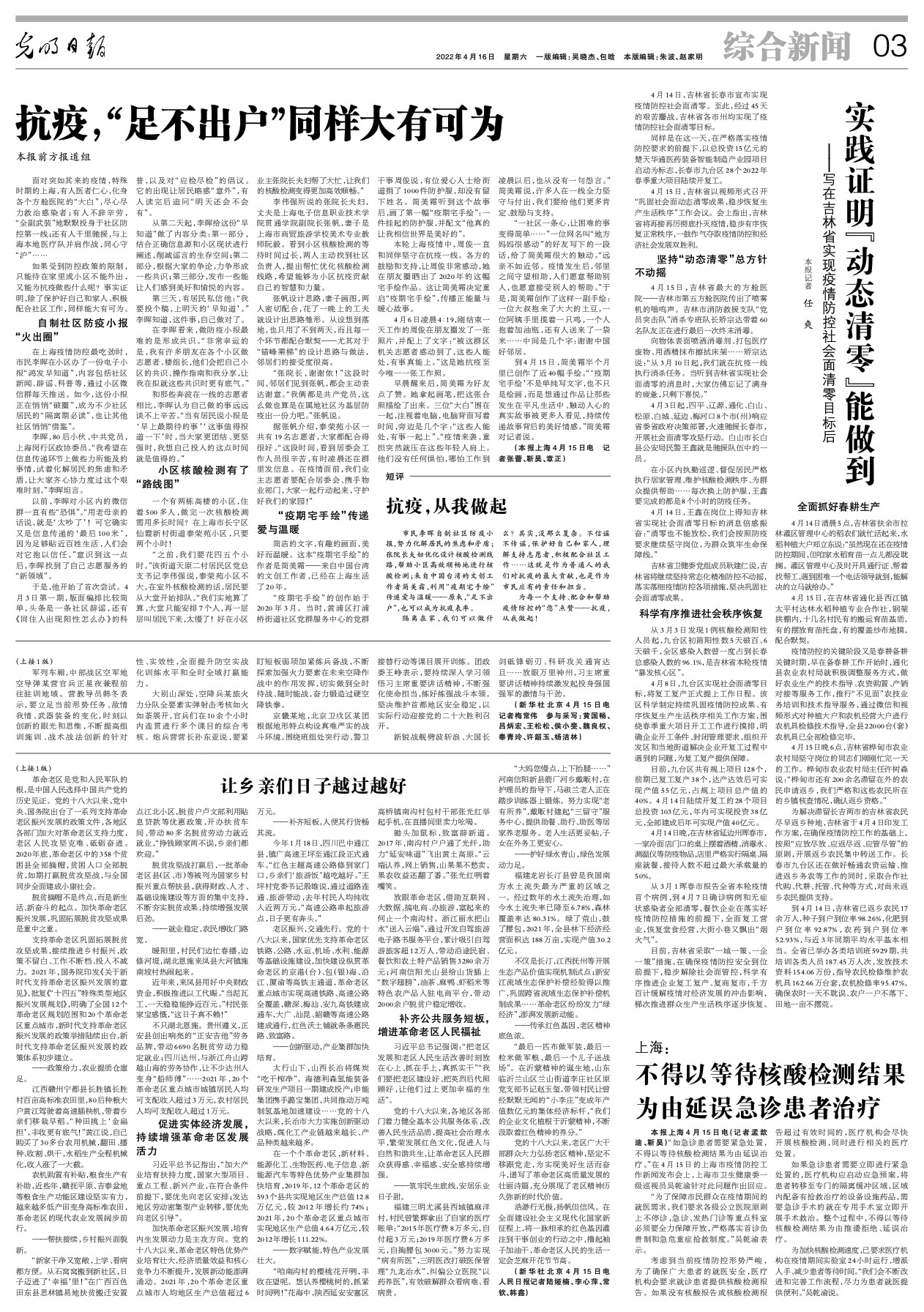 长春疫情什么时候能结束/长春疫情啥时候能结束