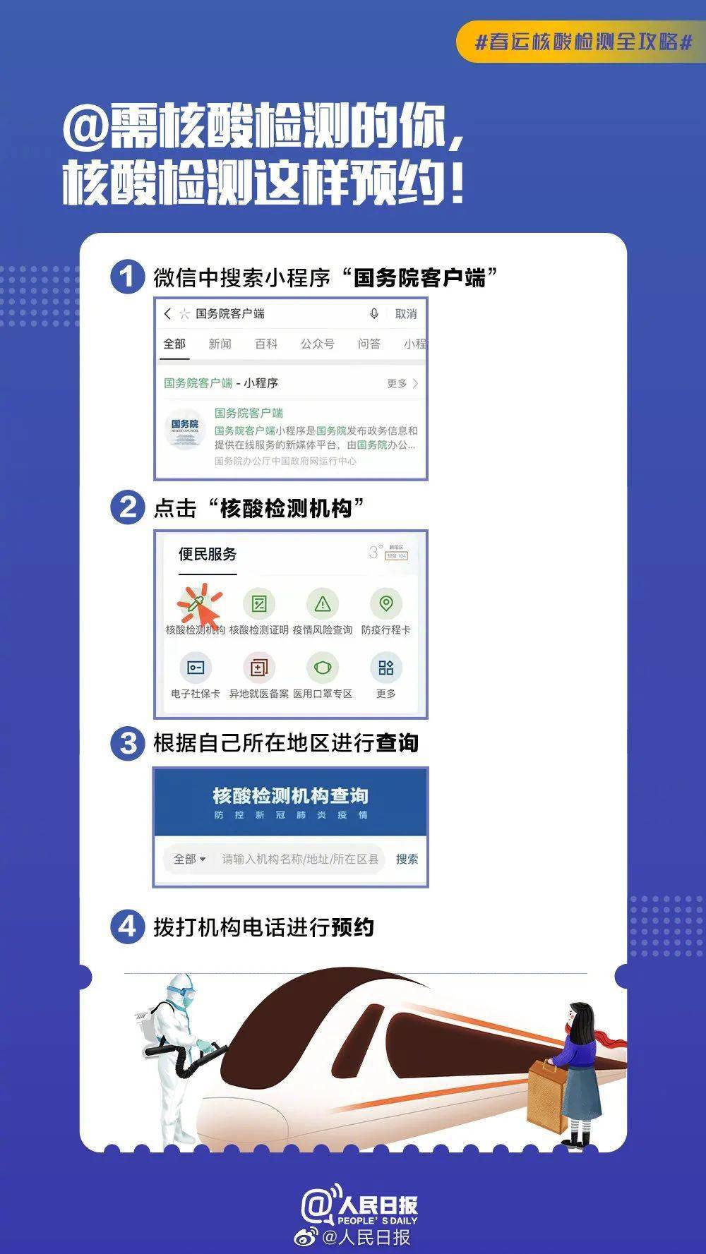 【广西去太原需要核酸检测吗,广西去太原需要核酸检测吗现在】