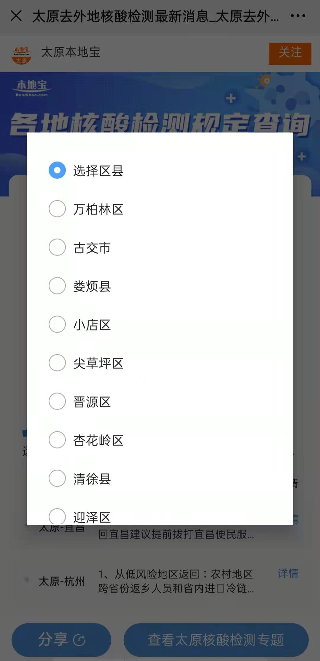 【广西去太原需要核酸检测吗,广西去太原需要核酸检测吗现在】