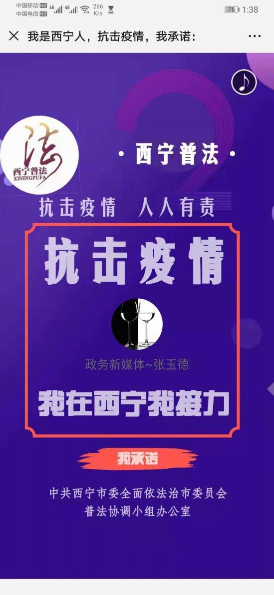 青海省疫情管控政策（青海省疫情防控政策）
