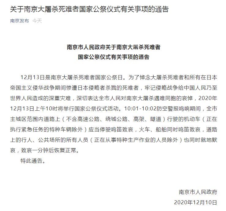 【刚刚南京传来特大新闻/中央突然宣布重大新闻】