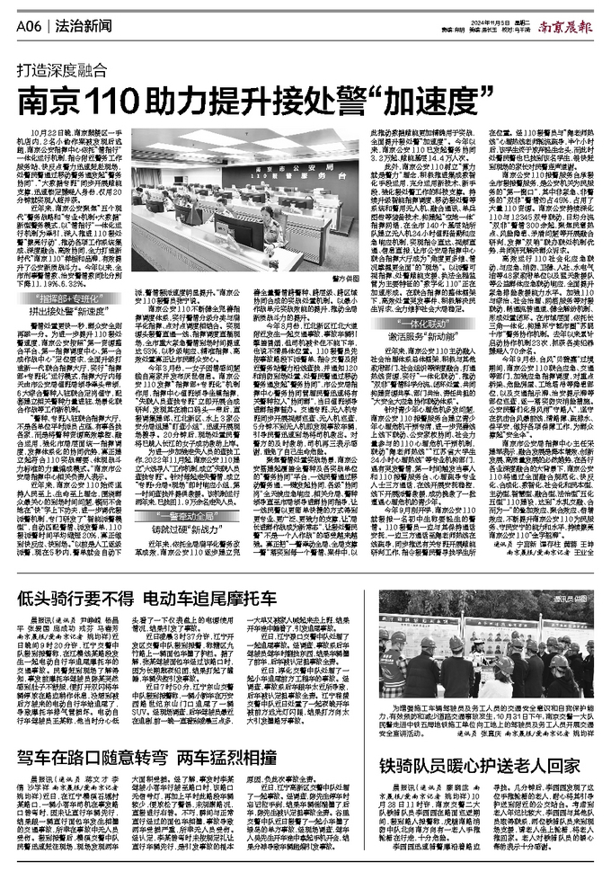 【刚刚南京传来特大新闻/中央突然宣布重大新闻】