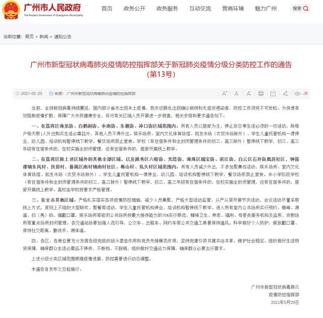 【北京疫情官方电话,北京疫情电话12320】
