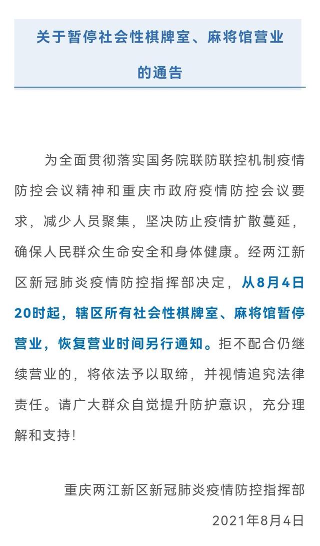 【疫情通报湖南省重庆最新消息,疫情通报湖南省重庆最新消息新闻】