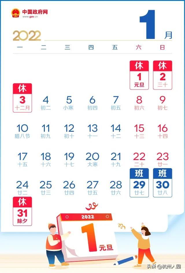 【杭州学校会提前放假吗/杭州今年学校会提前放假吗】