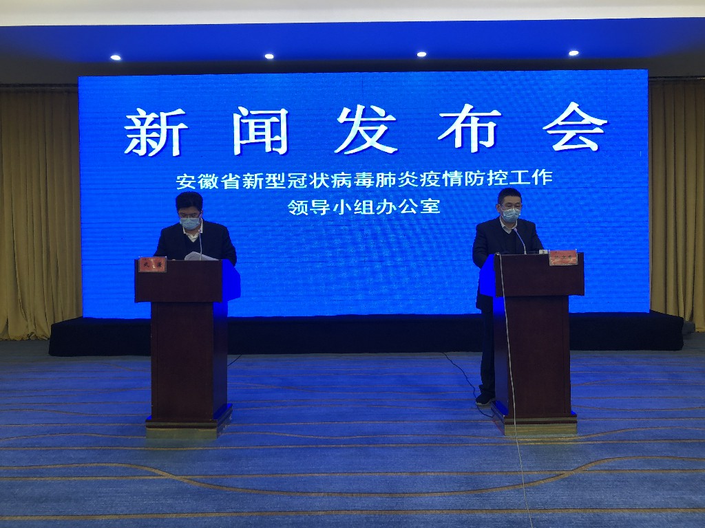 【安徽省疫情防控指挥中心,安徽省疫情防控指挥部办公室】