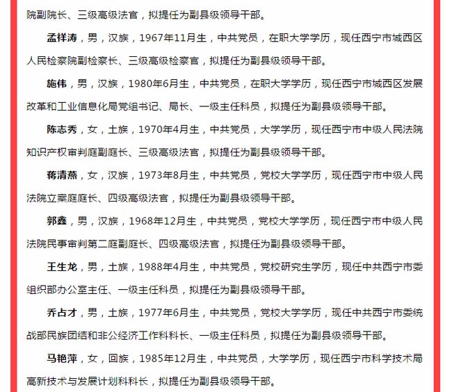 青海省西宁疫情/青海省西宁市肺炎最新消息