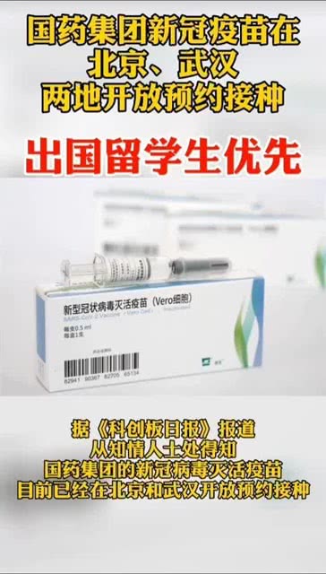 北京打得什么新冠疫苗:北京打得什么新冠疫苗了