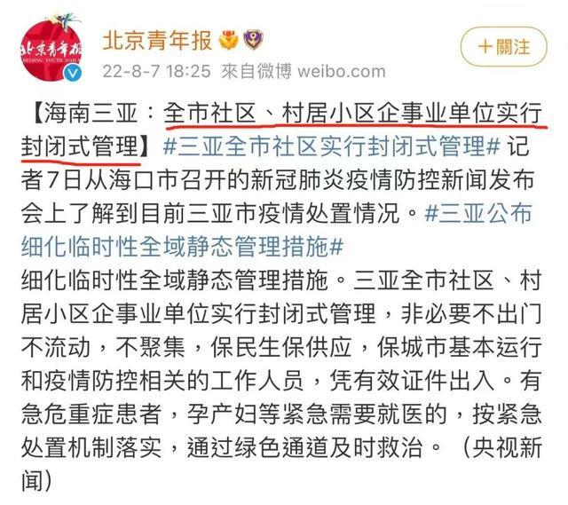 【上海针对三亚疫情,上海 三亚 疫情】