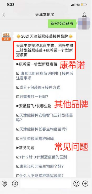 长春生物疫苗新冠/长春生物新冠预苗