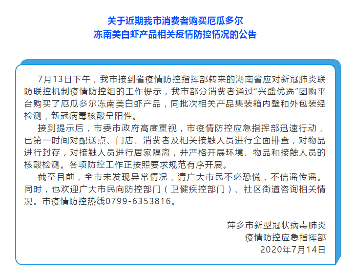 江西省新冠病毒最新消息/江西省新冠疫情最新
