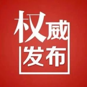 江西省新冠病毒最新消息/江西省新冠疫情最新