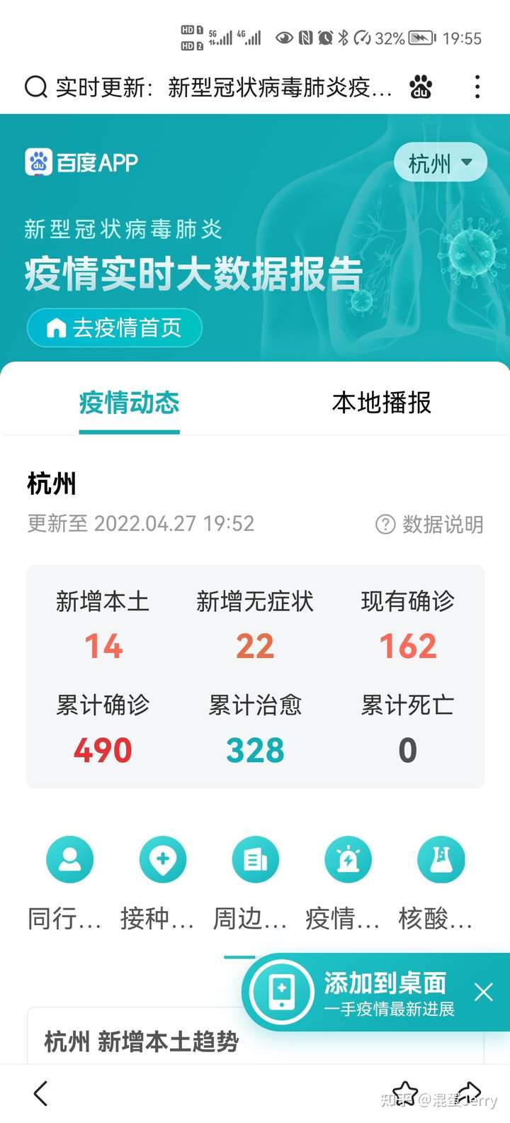 【武汉杭州疫情/武汉杭州疫情最新消息】