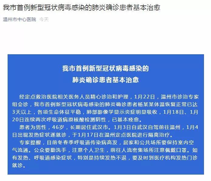 浙江省杭州新型肺炎最新消息:浙江省杭州新型冠状病毒最新消息 浙江省杭州新型肺炎最新消息:浙江省杭州新型冠状病毒最新消息