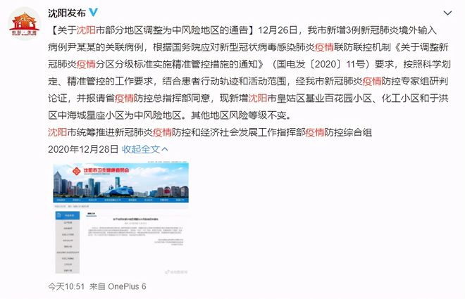 【辽宁沈阳最新通告,辽宁沈阳最新通告今天疫情】 【辽宁沈阳最新通告,辽宁沈阳最新通告今天疫情】