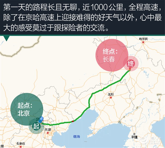 【长春到天津疫情/长春到天津路程】 【长春到天津疫情/长春到天津路程】