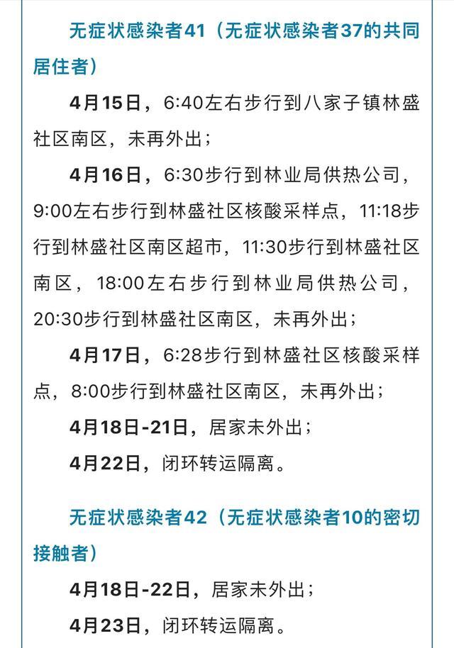 吉林省疫情通知济南最新消息(吉林省疫情最新进展情况) 吉林省疫情通知济南最新消息(吉林省疫情最新进展情况)