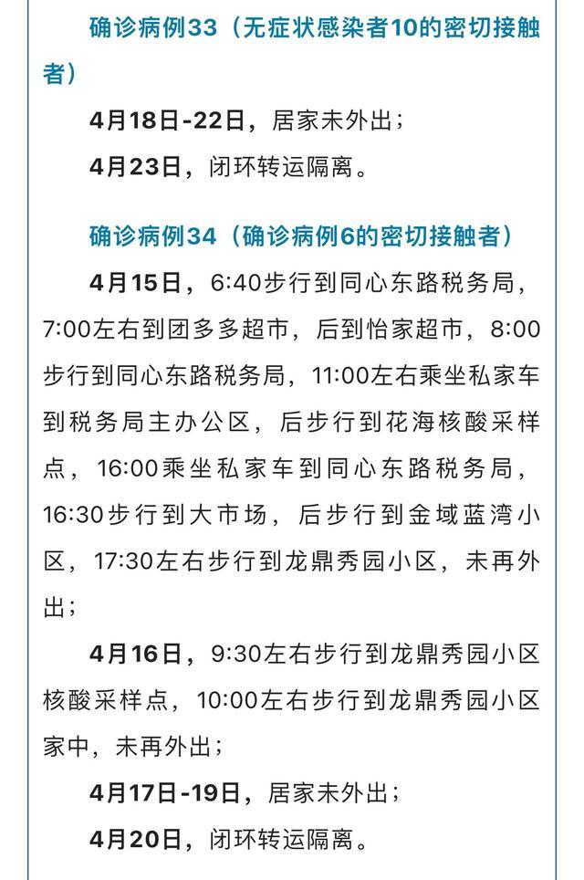 吉林省疫情通知济南最新消息(吉林省疫情最新进展情况) 吉林省疫情通知济南最新消息(吉林省疫情最新进展情况)