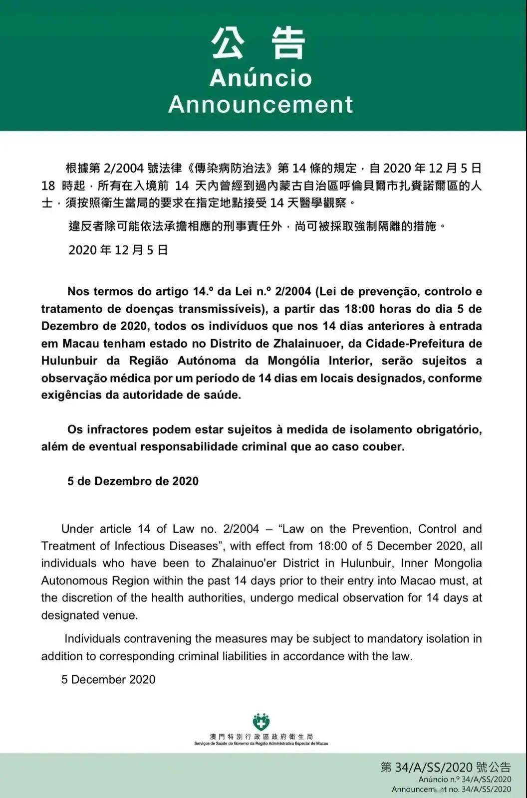 澳门入境太原/入境澳门须知