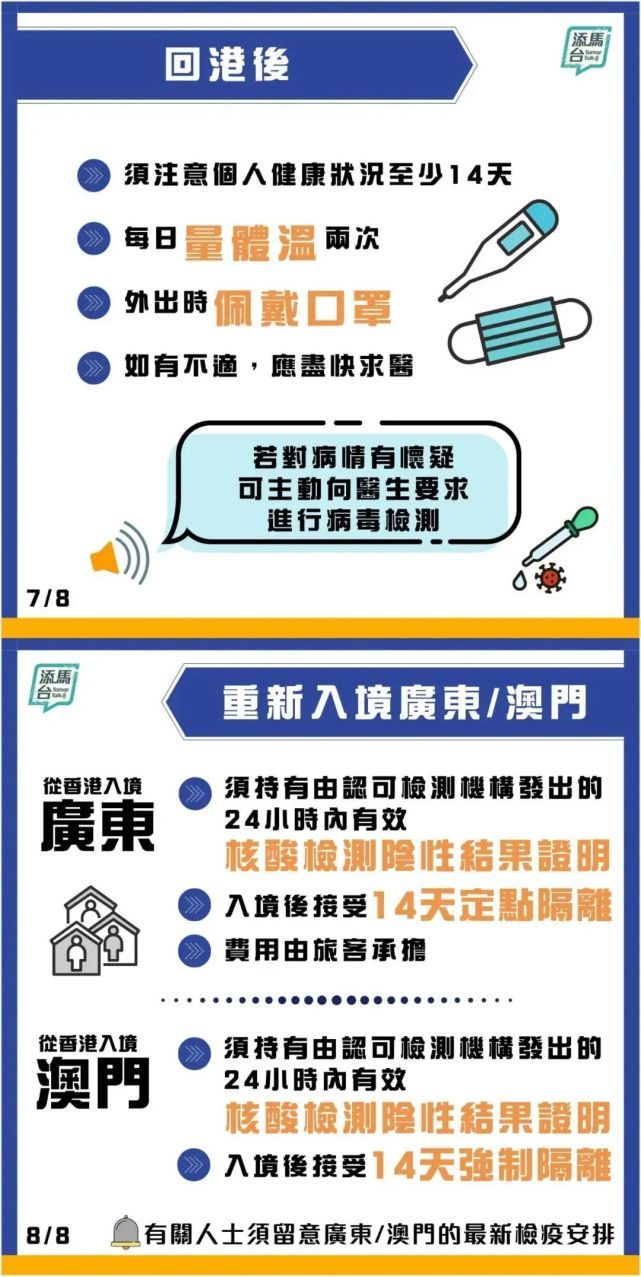 澳门入境太原/入境澳门须知