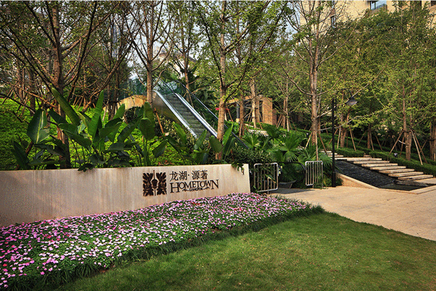 重庆龙湖源著小区环境图/重庆龙湖源著花园洋房 重庆龙湖源著小区环境图/重庆龙湖源著花园洋房