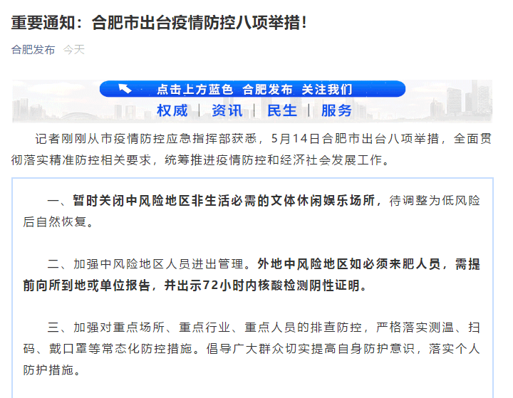 安徽省疫情情况数据:安徽省疫情最新报告 安徽省疫情情况数据:安徽省疫情最新报告