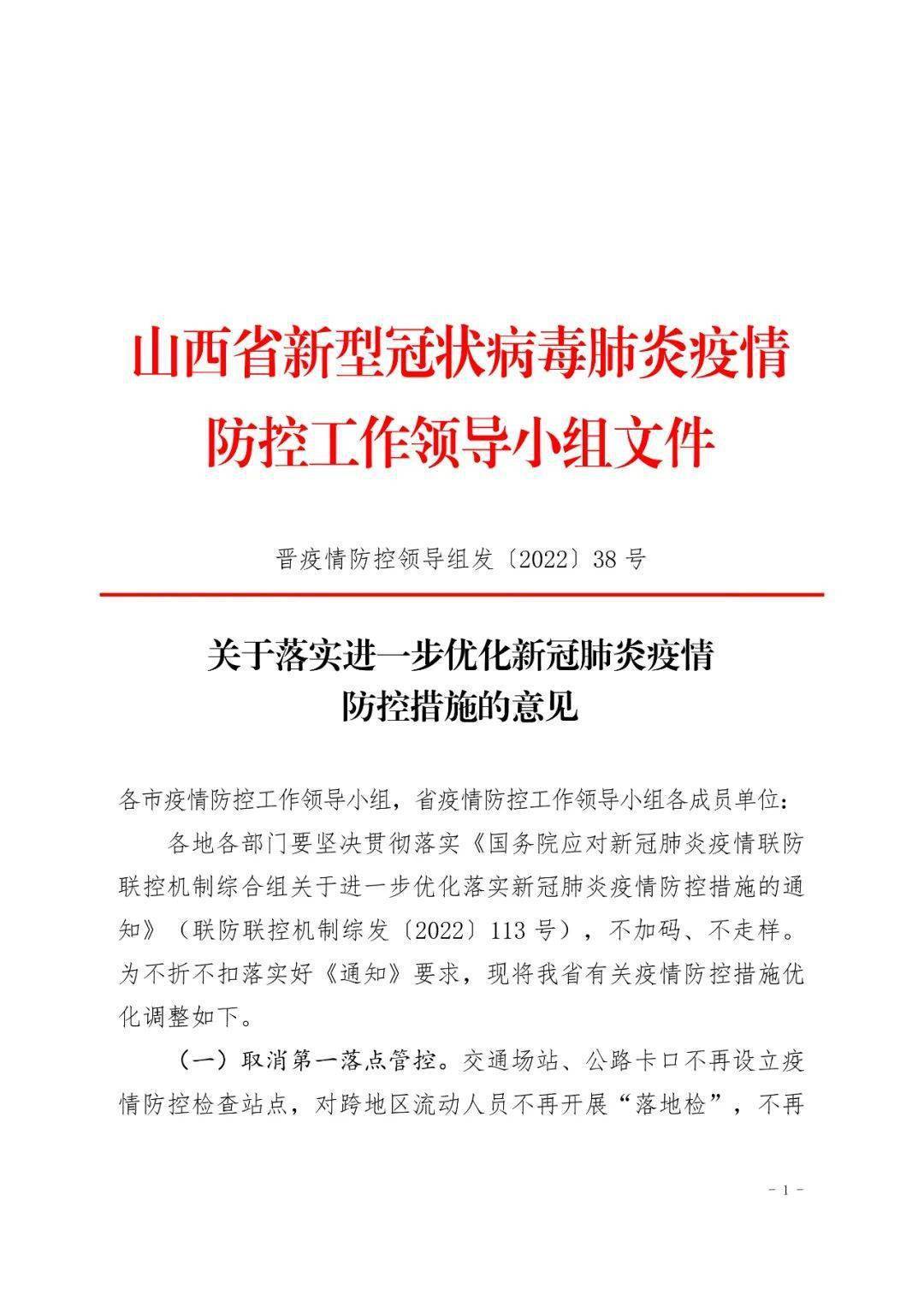 山西省疫情管理贵阳最新通告/山西省疫情防控紧急提示 山西省疫情管理贵阳最新通告/山西省疫情防控紧急提示