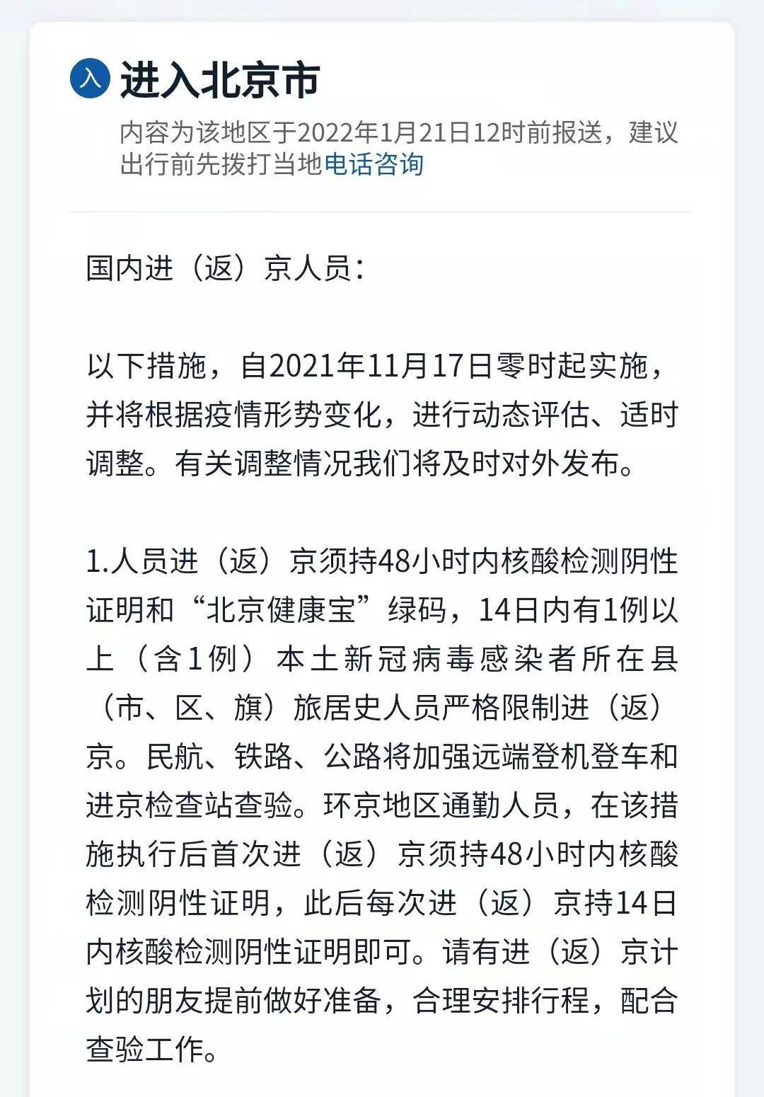 天津市疫情防控情况长春最新/天津市疫情防控最新政策