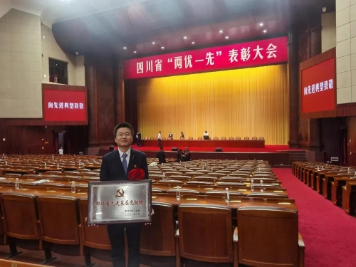 【2021四川省先进基层党组织,四川先进典型】