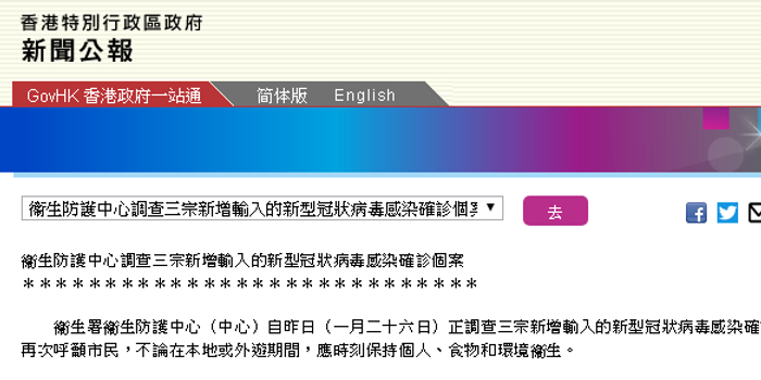 【香港特区政府病毒感染情况/香港特区政府病毒感染情况最新】