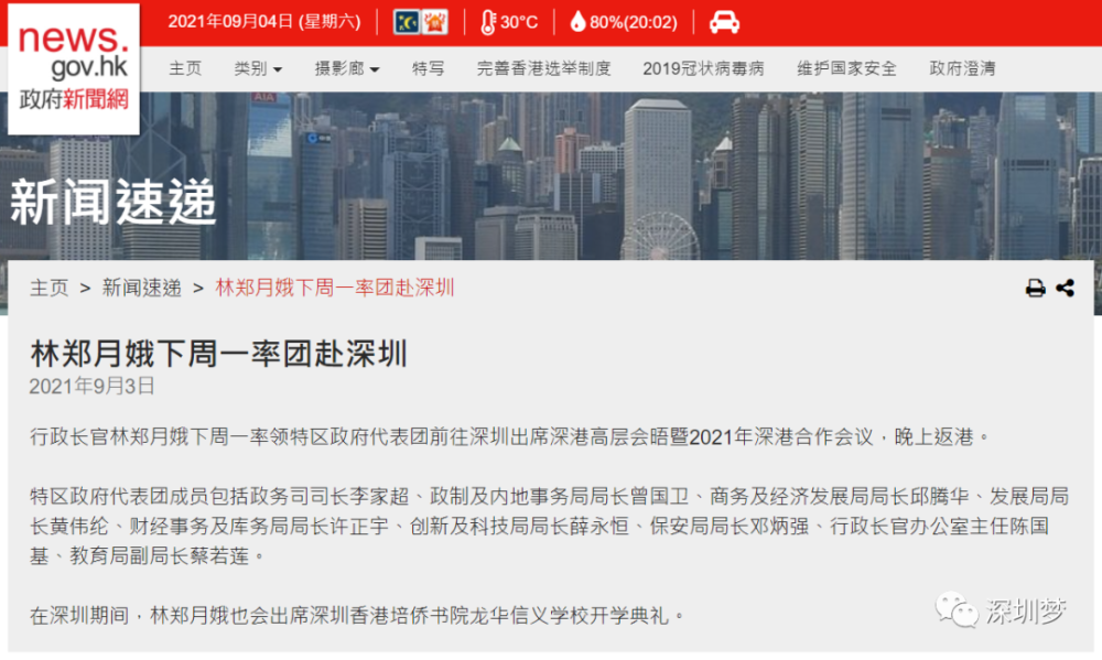 【香港特区政府病毒感染情况/香港特区政府病毒感染情况最新】