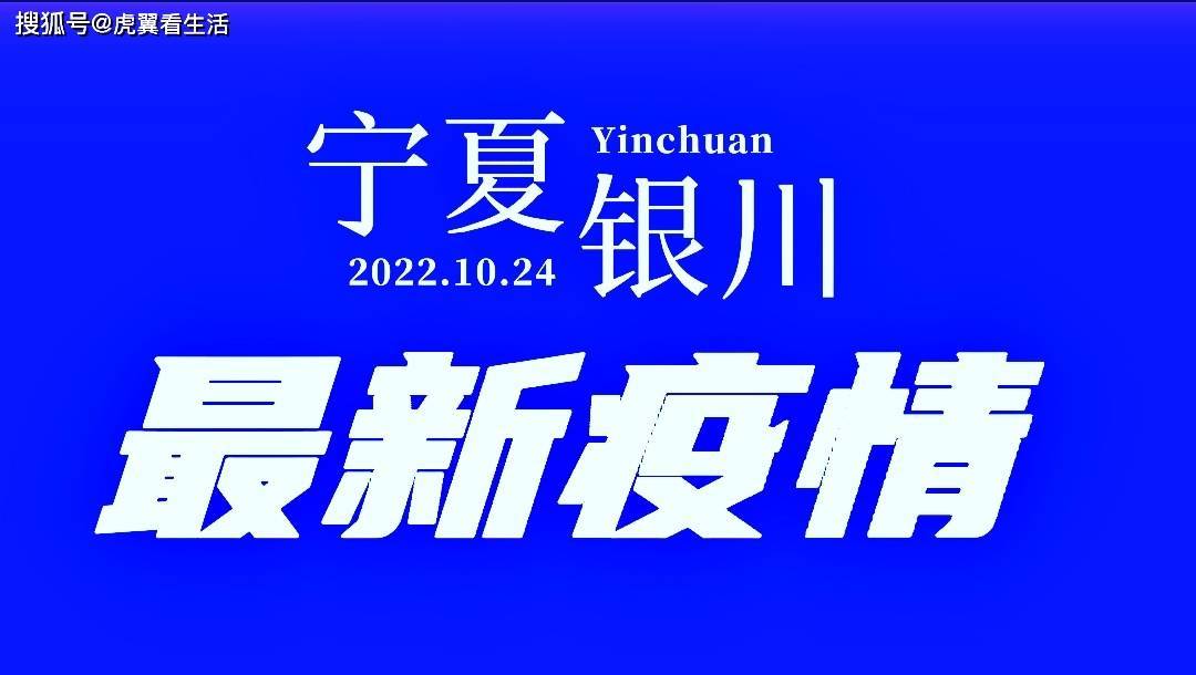 银川疫情会再次爆发吗（银川疫情什么时候能控制住）