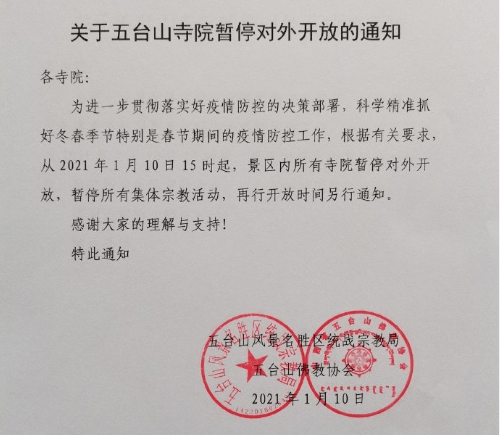 疫情呼和浩特姐/呼和浩特疫情紧急通告