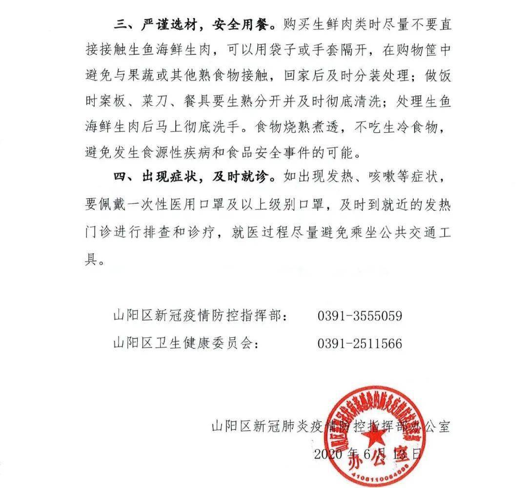 疫情呼和浩特姐/呼和浩特疫情紧急通告