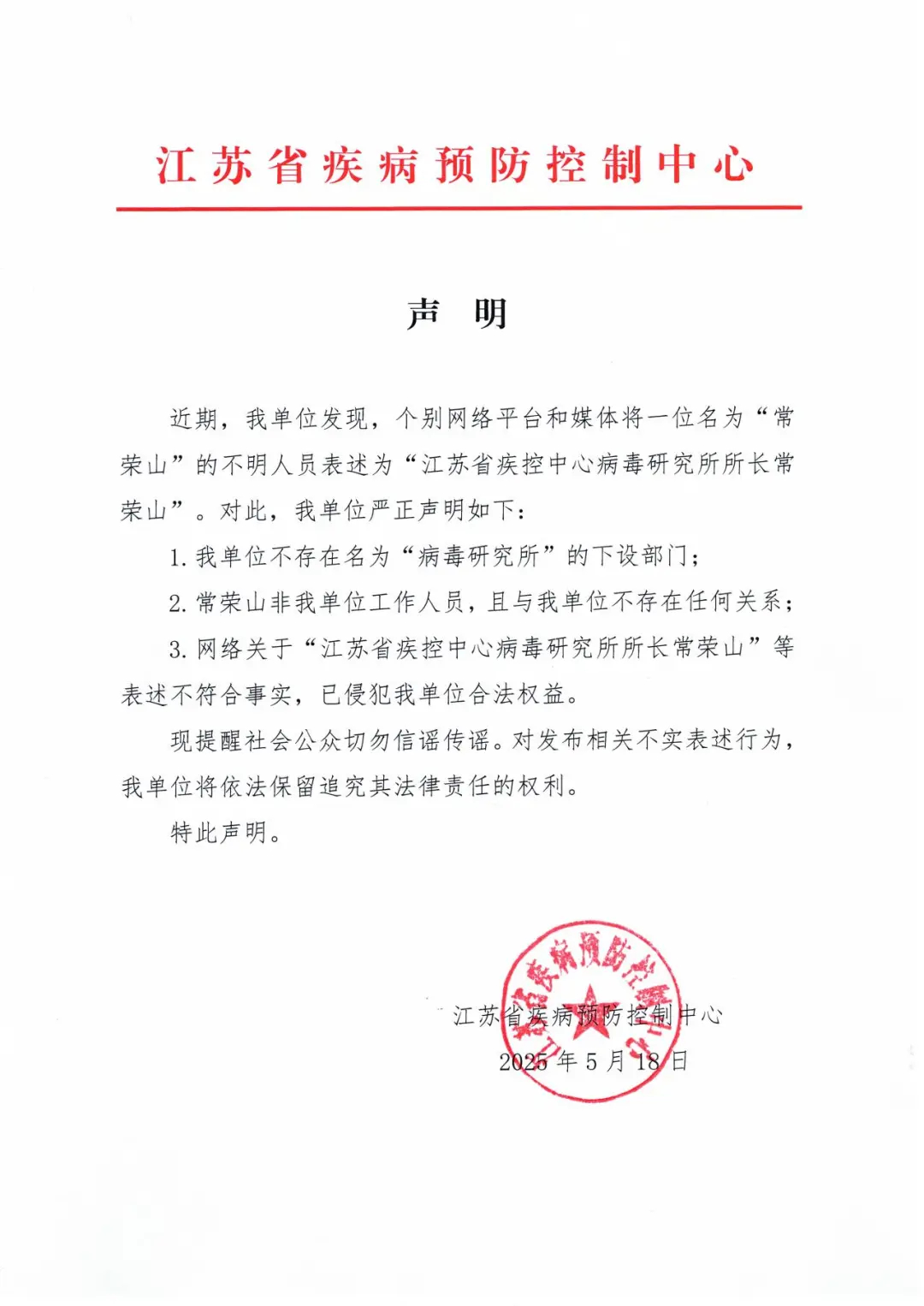 江苏省疫情防控指挥部最新通告:江苏省疫情防控指挥部官网