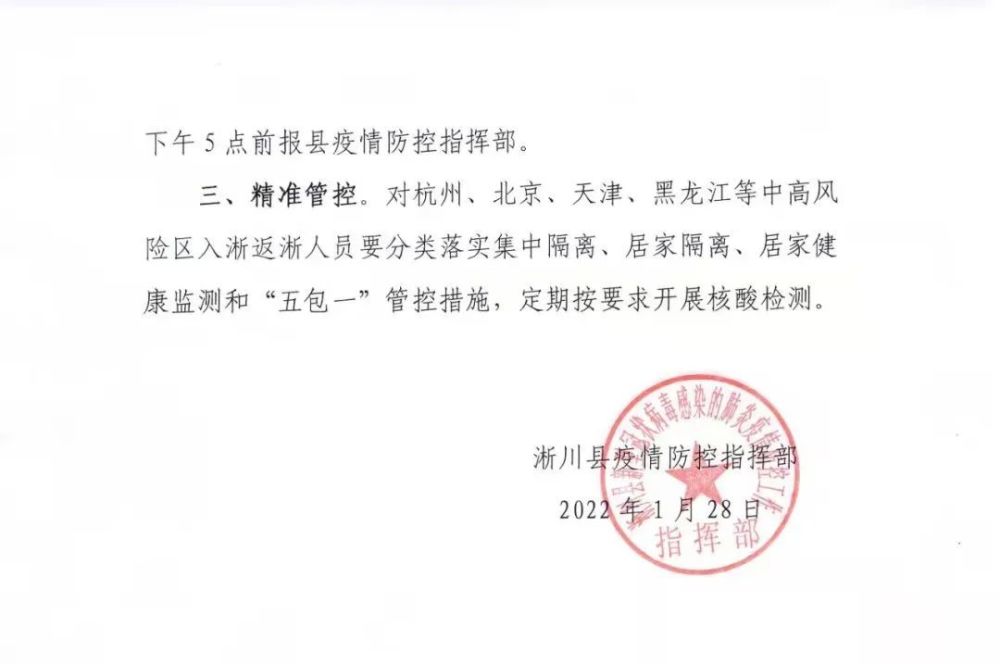 江苏省疫情防控指挥部最新通告:江苏省疫情防控指挥部官网