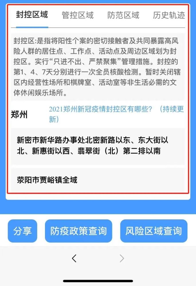 【陕西省疫情实时数据更新/陕西省疫情速报】