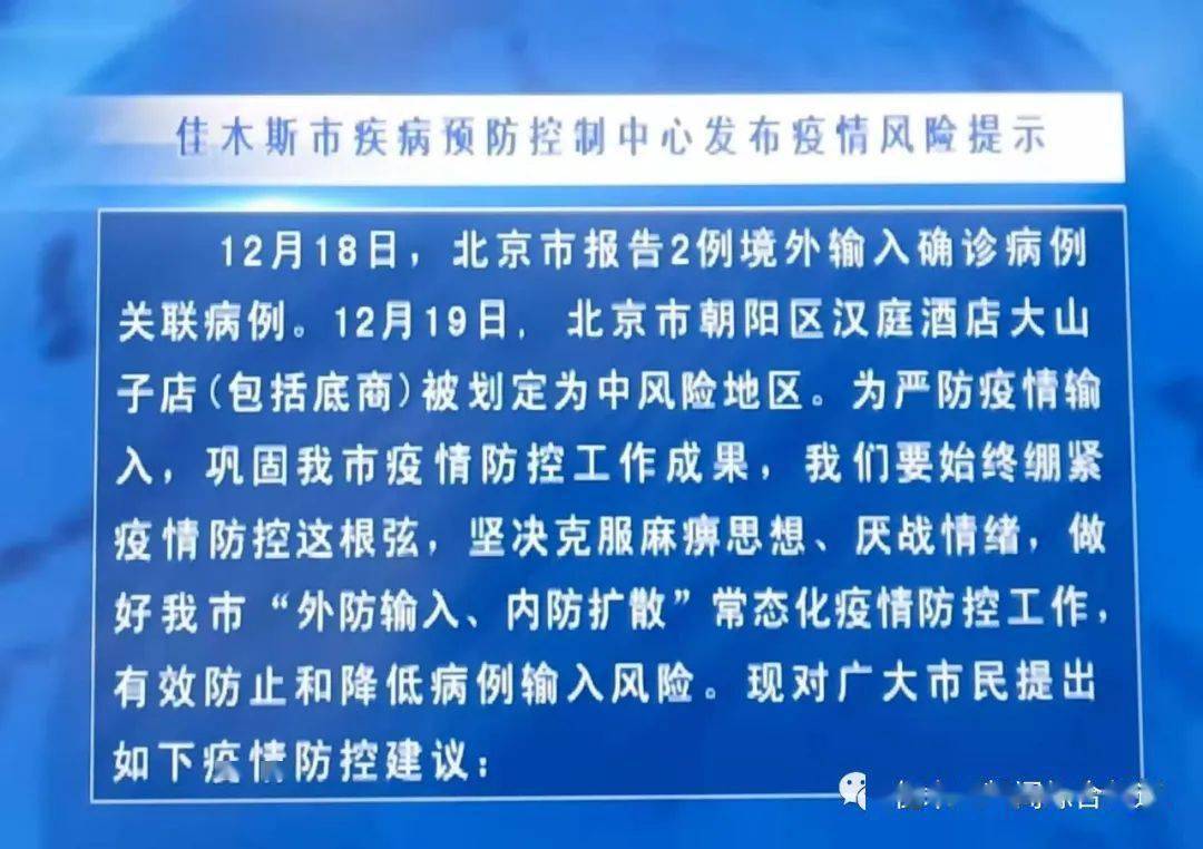【北京疫情疾病控制中心/北京疾情防控】